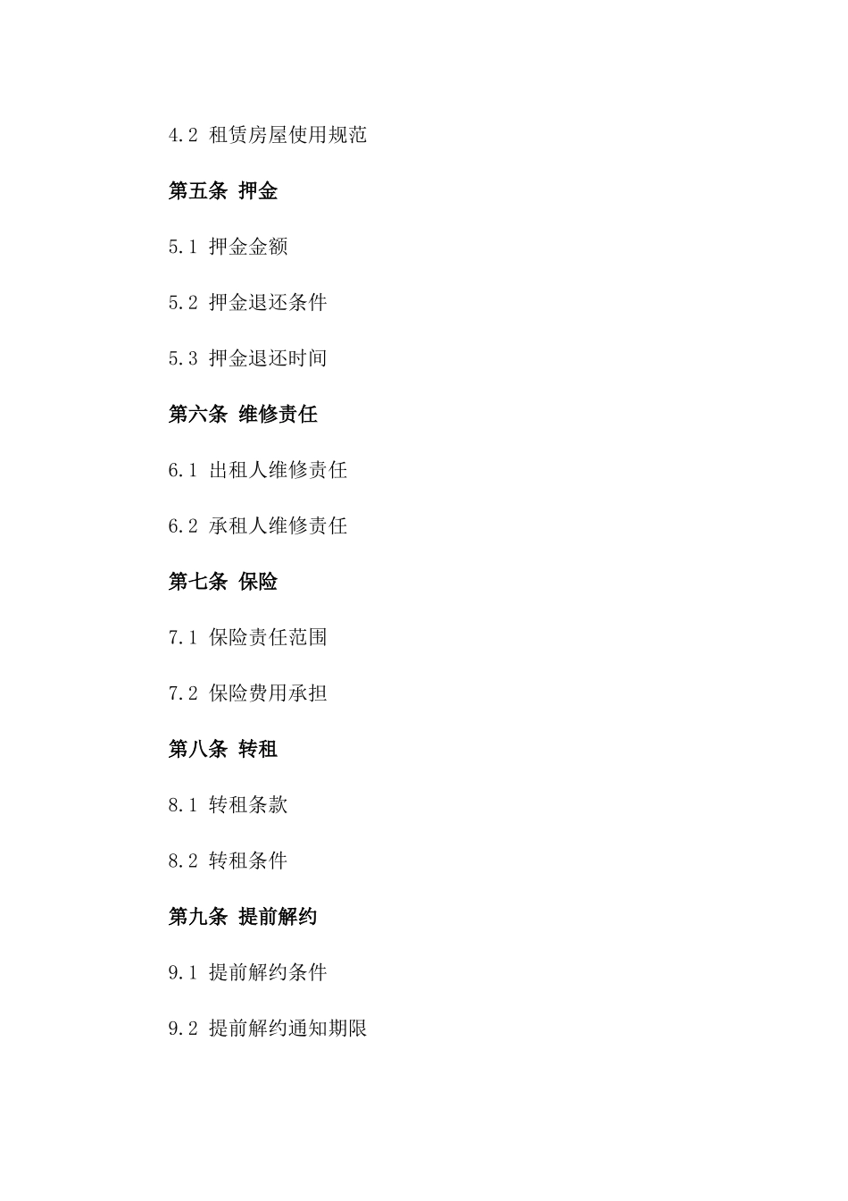 2024年标准棋牌室商业租房协议模板_第3页