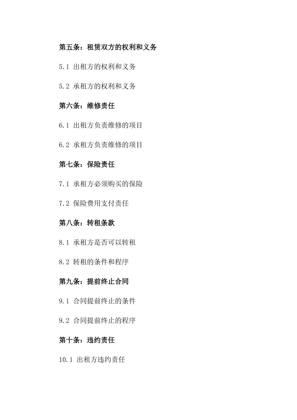 2024场档口租赁合同_第3页