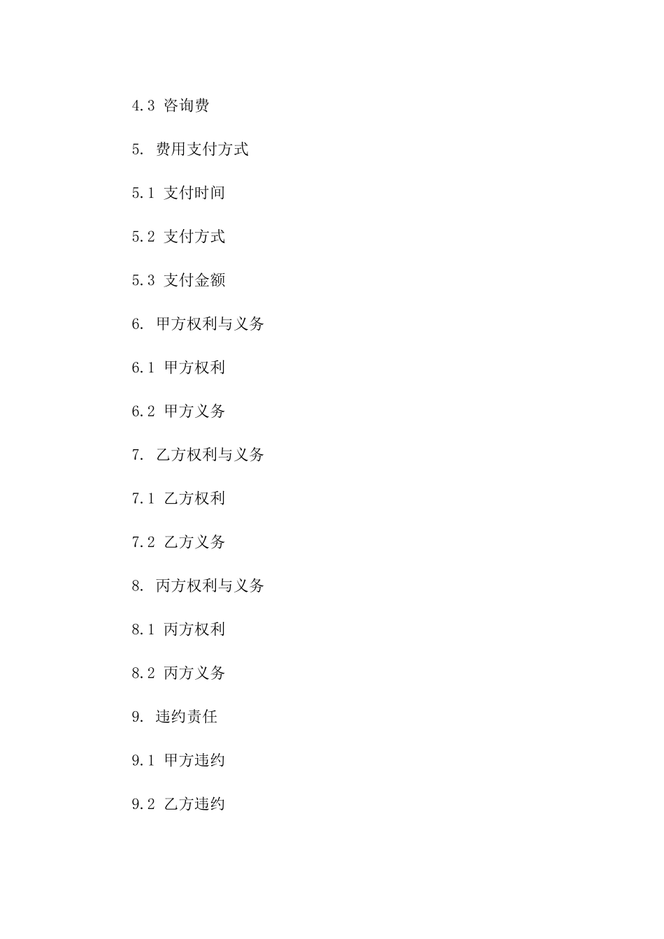 房地产代理服务协议规范化文本版_第3页