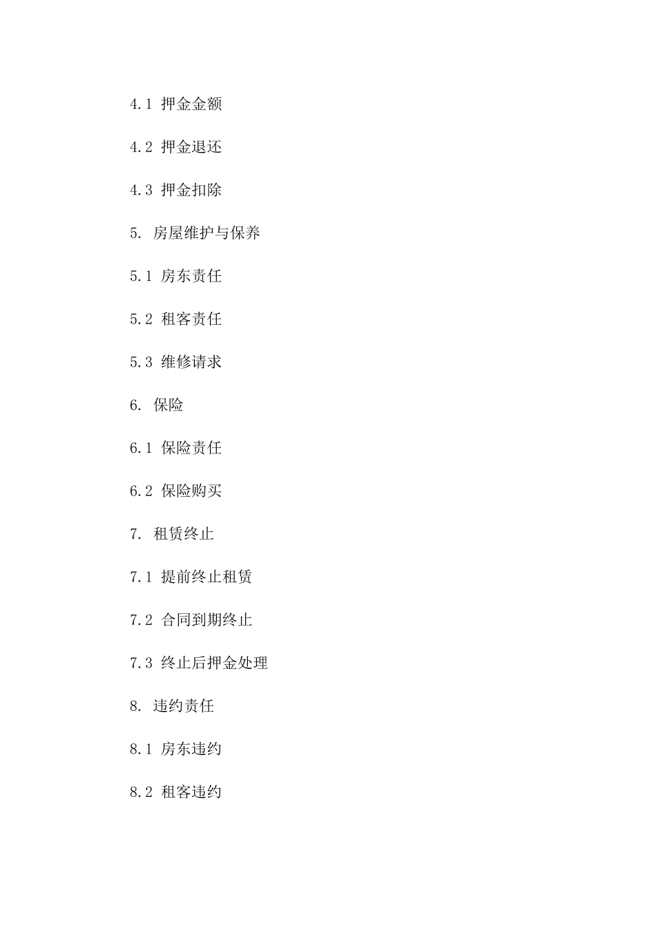 绍兴租房协议规范文本（2024年）版_第3页