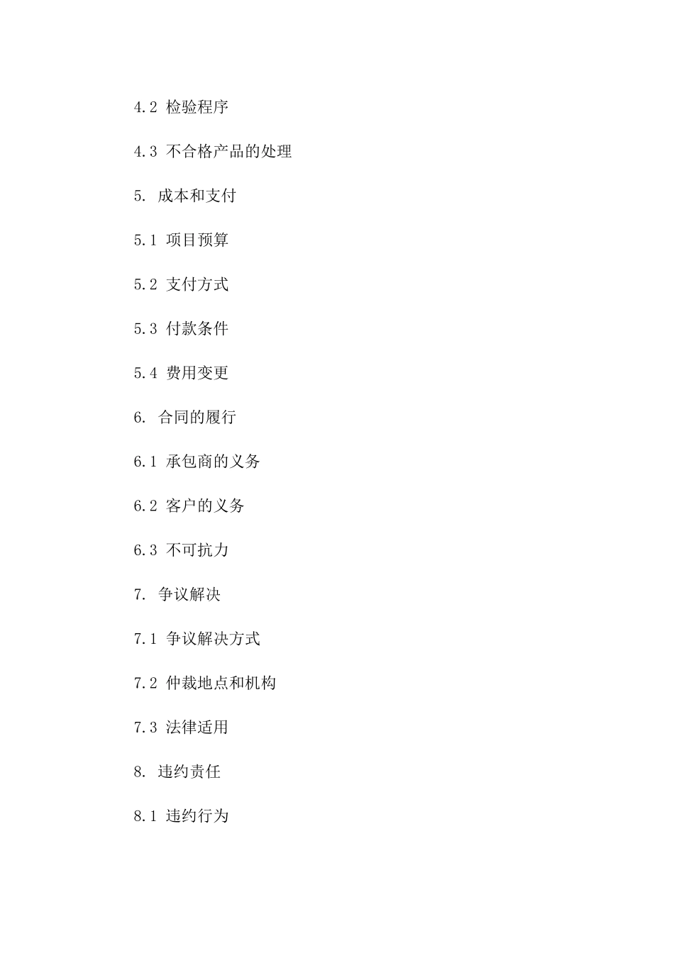 专业压力水罐建造2024协议细则版A版_第3页