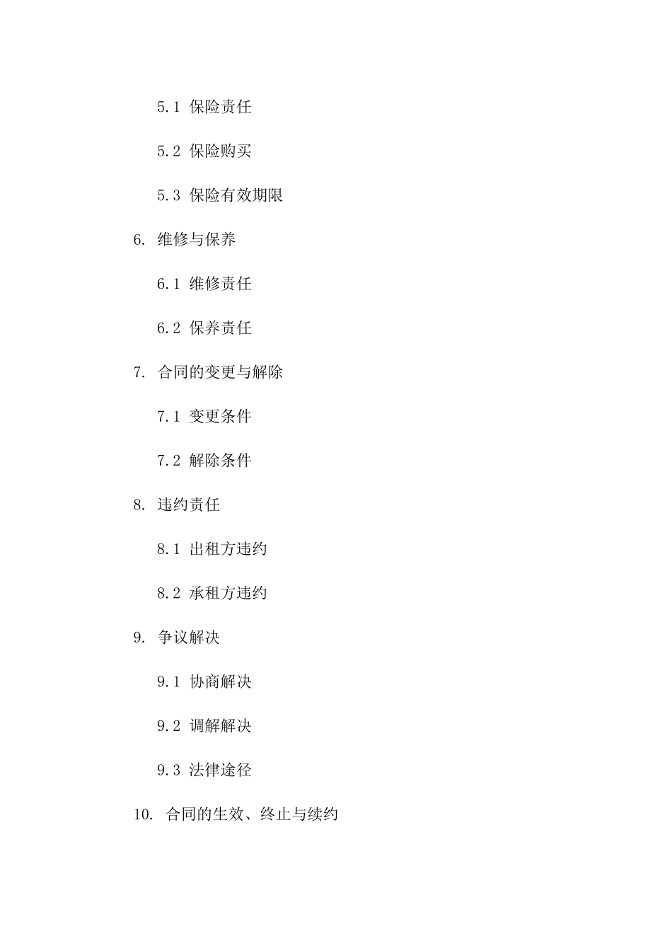 临时商业场地摊位租赁协议范本2024版版_第3页
