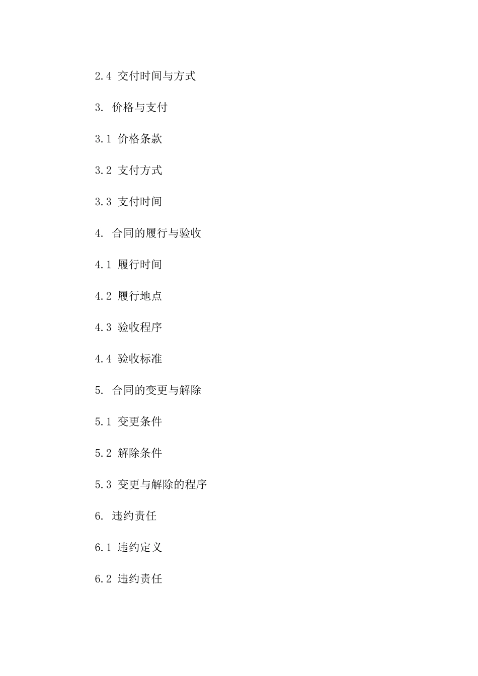 2024年个人货运服务协议详例版A版_第3页
