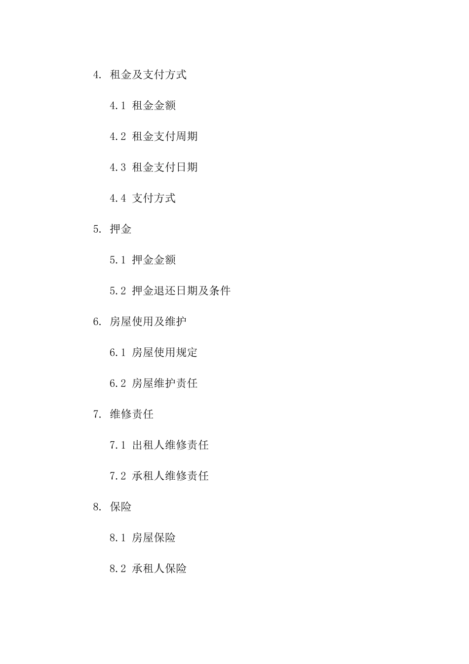 精简版住宅租赁协议 2024年样本版A版_第3页