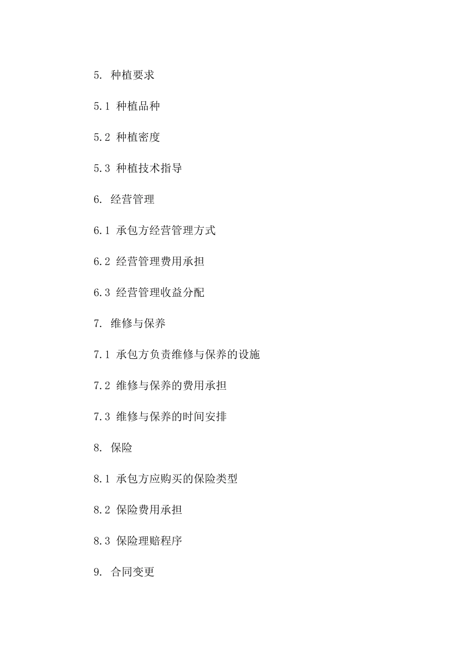 2024年果树种植地承包模板_第3页