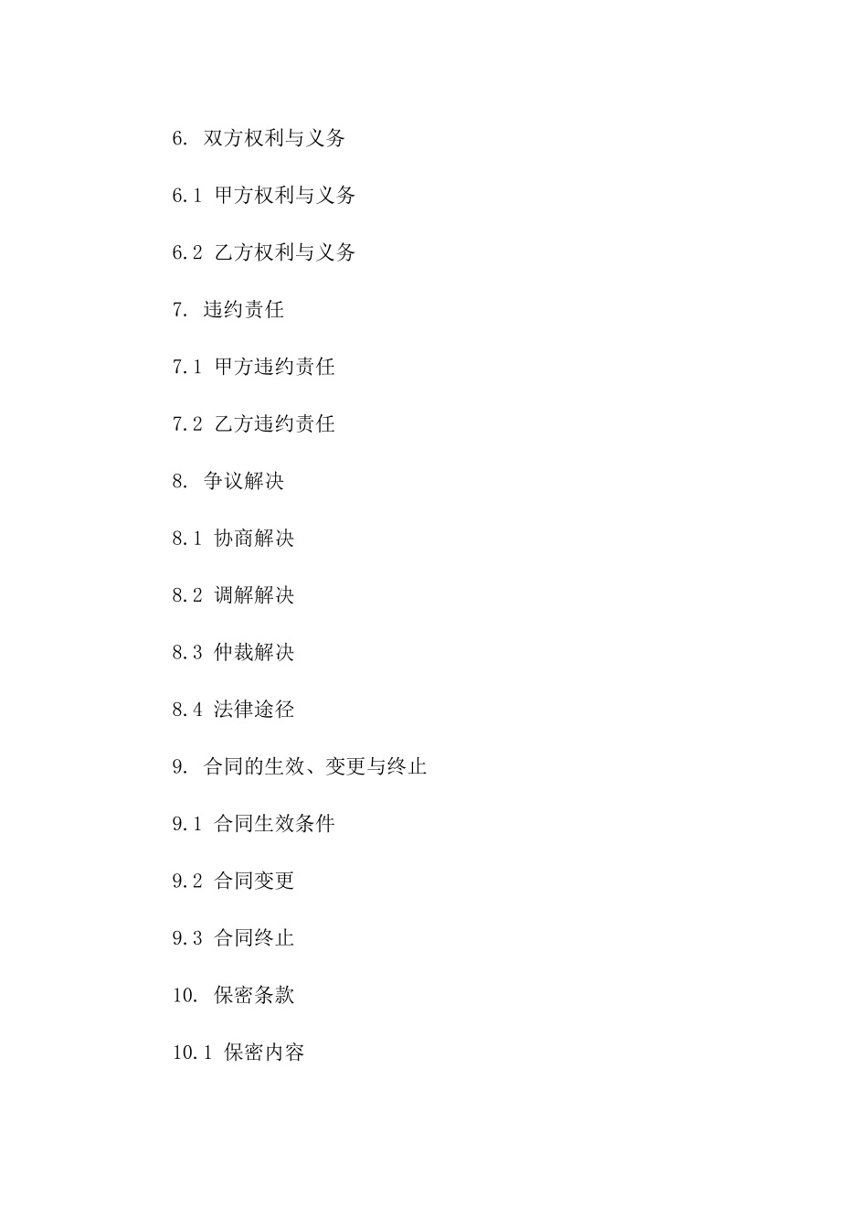 婚纱摄影业务标准协议范例_第3页