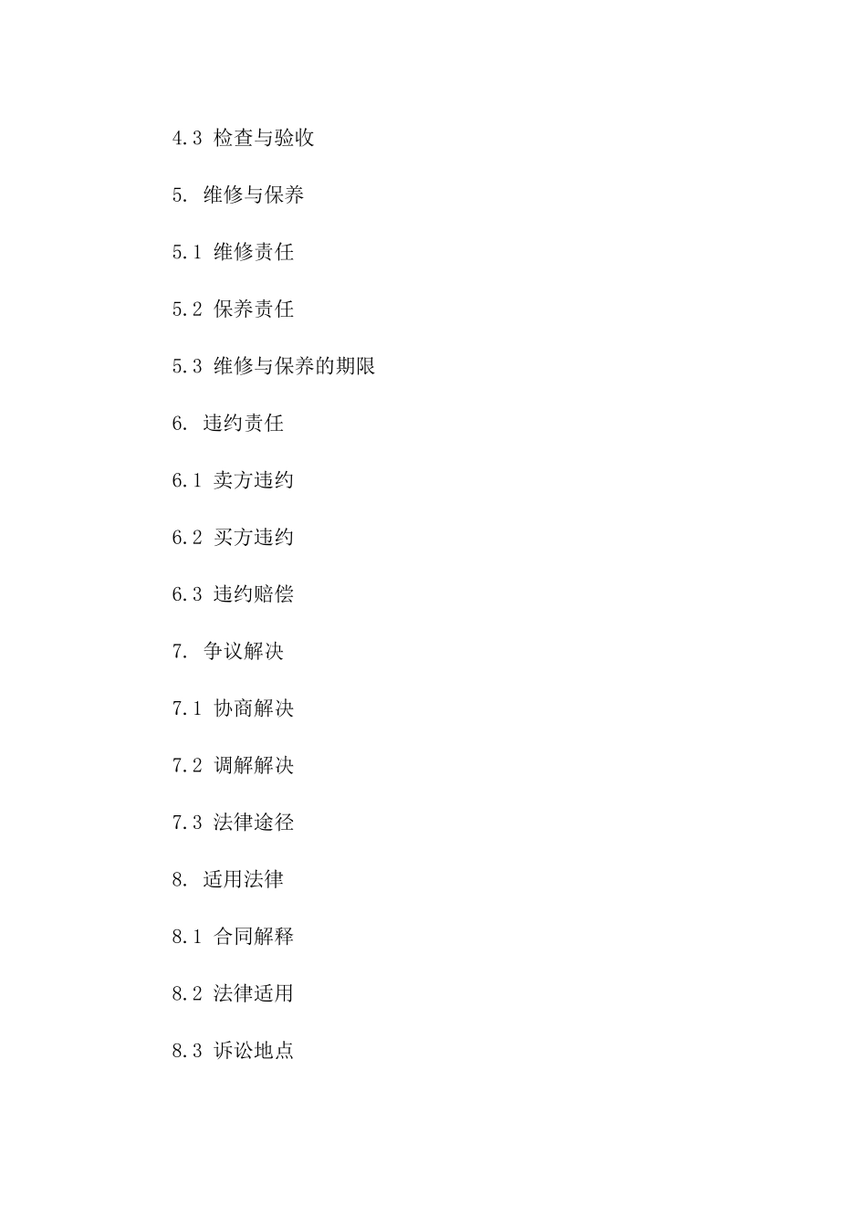 年度厂房买卖标准协议版A版_第3页