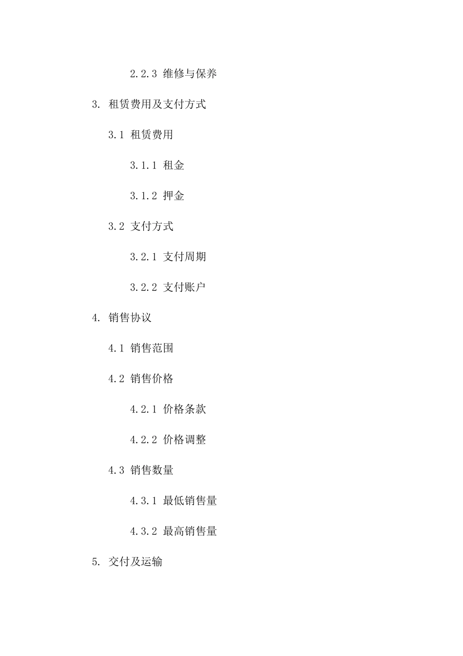 2024年标准仓库租赁附托盘销售协议样例版_第3页