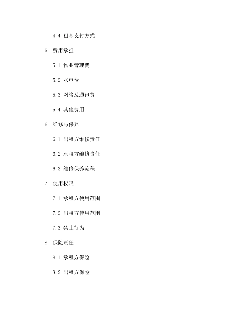 办公空间租赁协议示例（2024版）_第3页