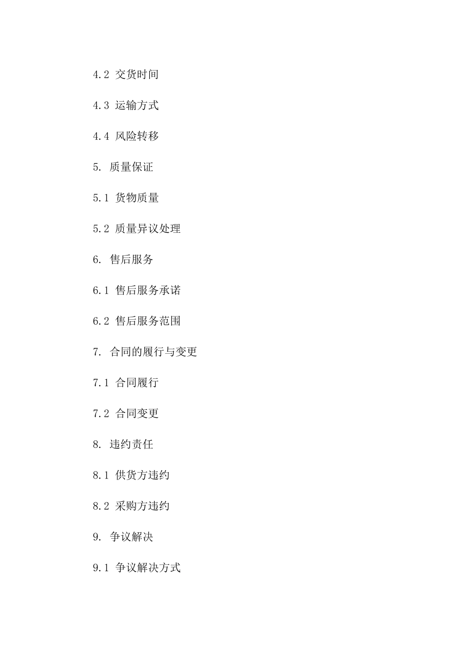 2024商业大厦门窗批量供货协议版A版_第3页