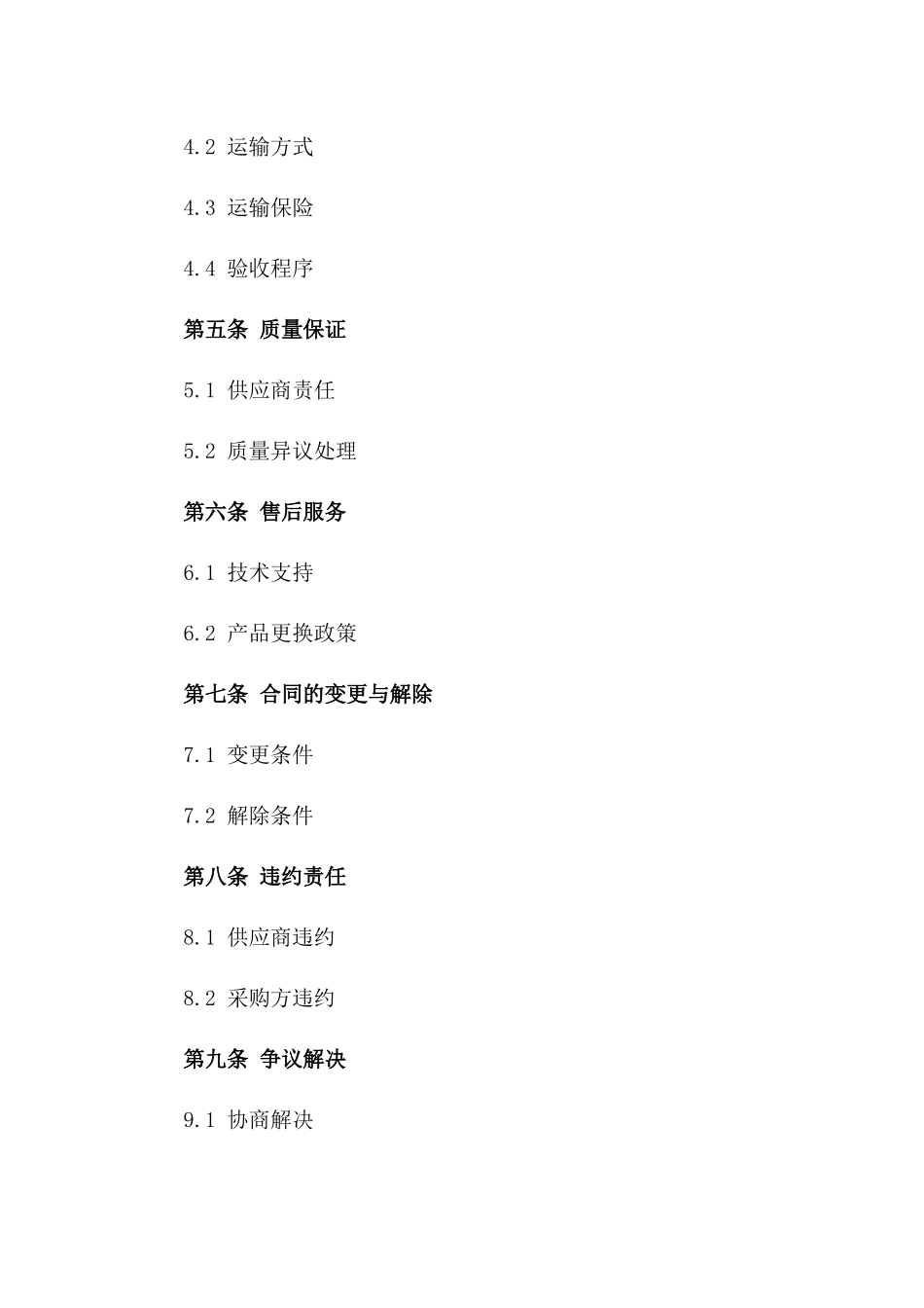 专业食用油采购合同范例（2024年修订）_第2页