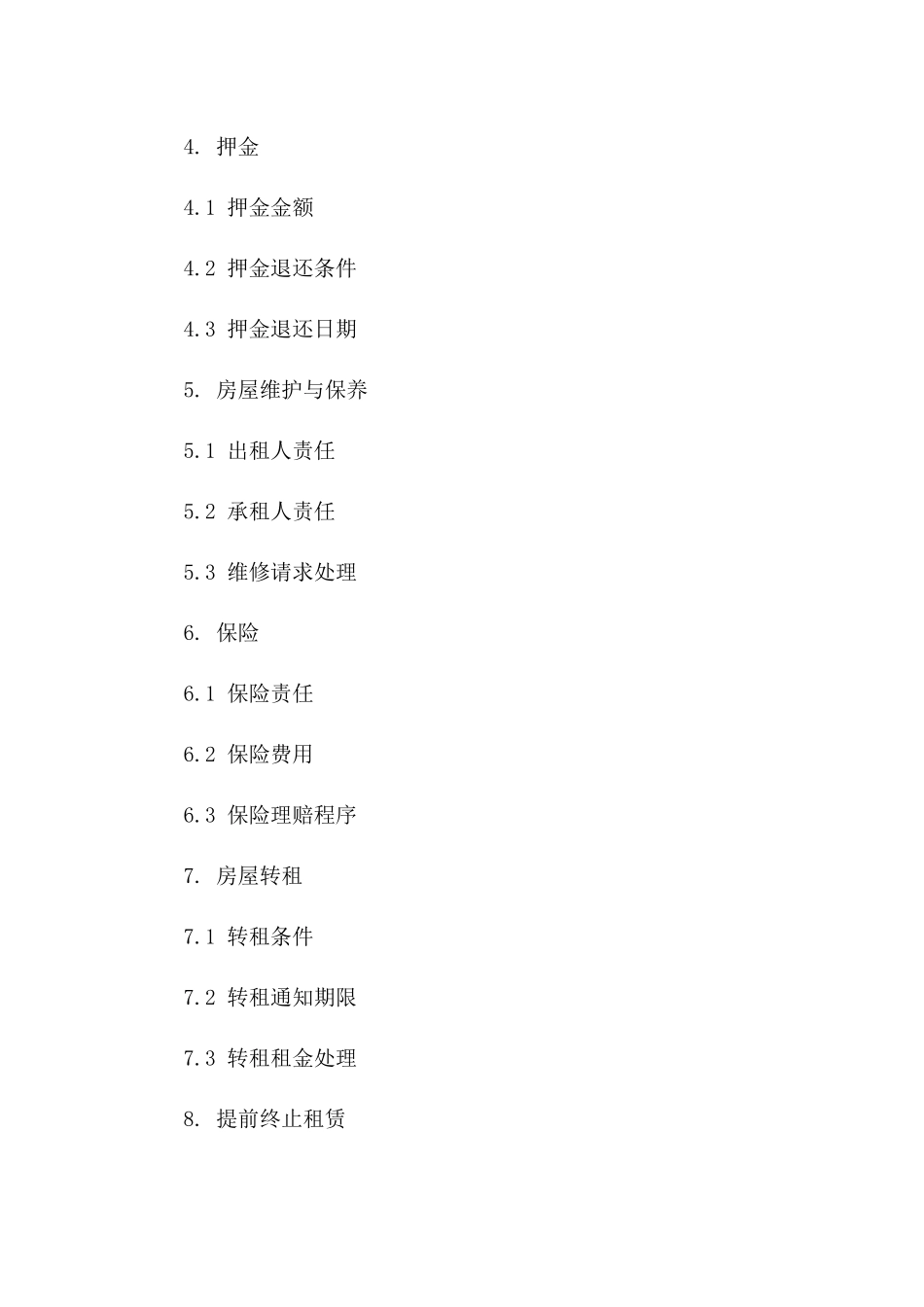 2024年权威房屋租赁协议模板大全实用版版_第3页