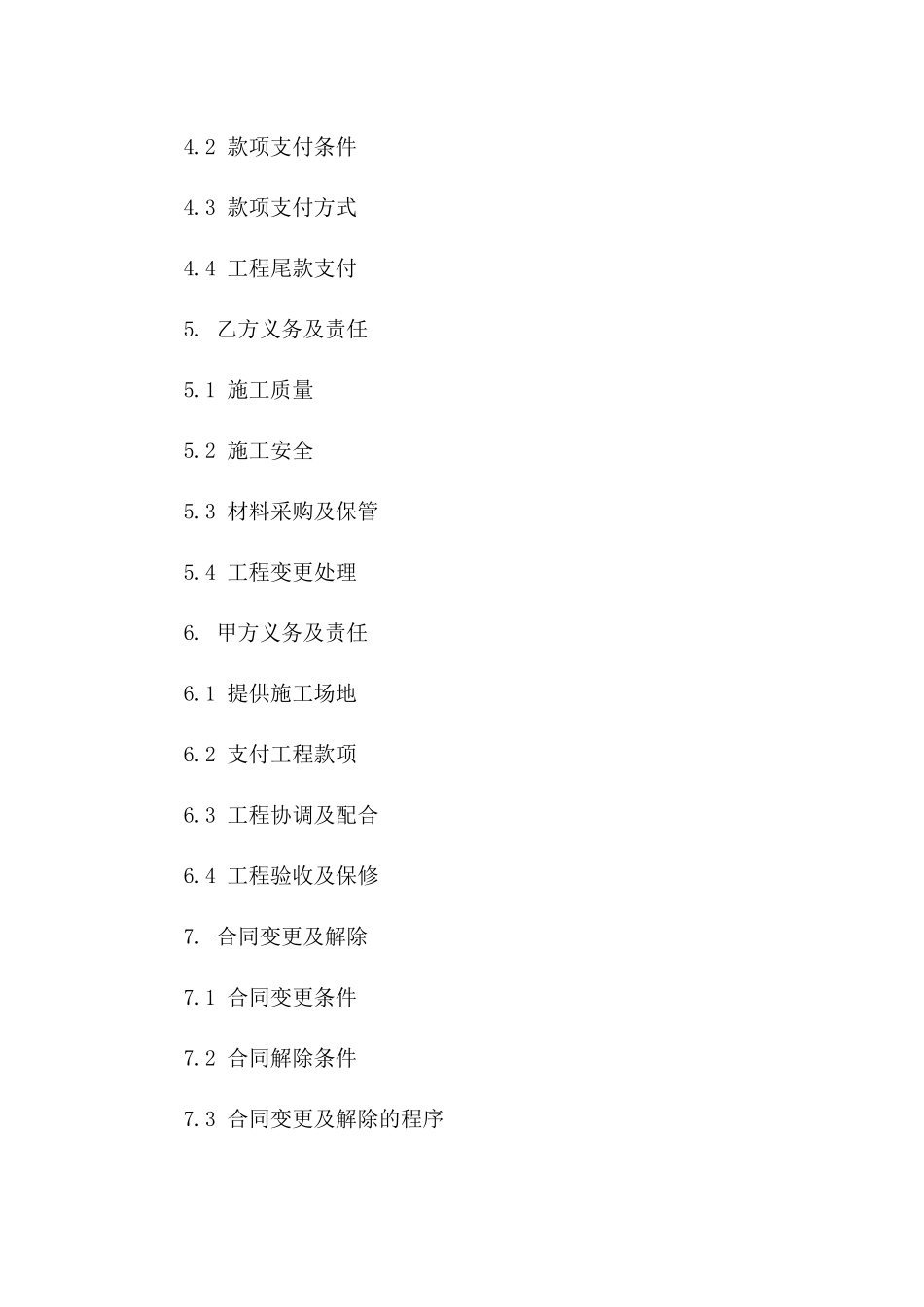 住宅瓷砖铺贴工程清包工合作合同2024版版_第3页