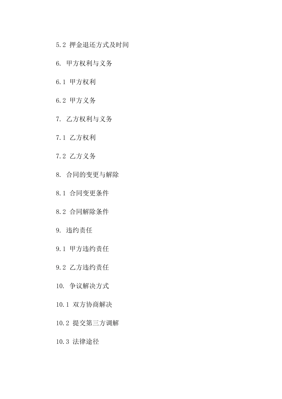 2024年度农家住宿租赁协议标准文本版B版_第3页