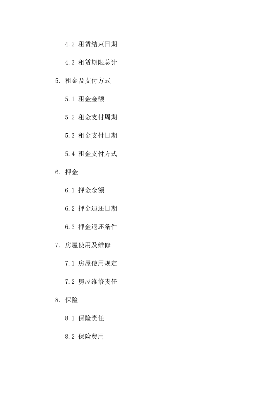 住宅出租协议格式化模板2024年版一_第3页