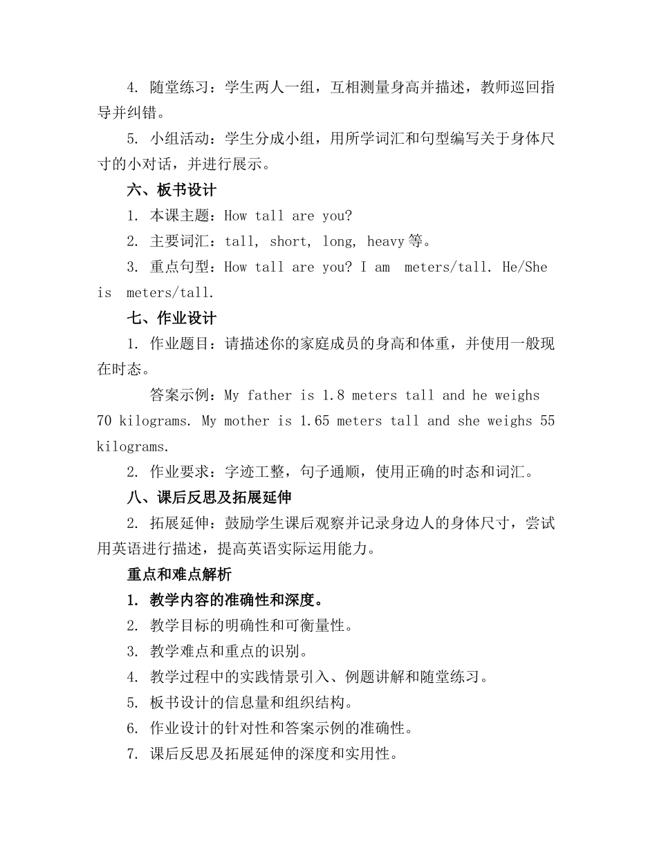 2024年人教PEP版六年级英语下册课件_第2页