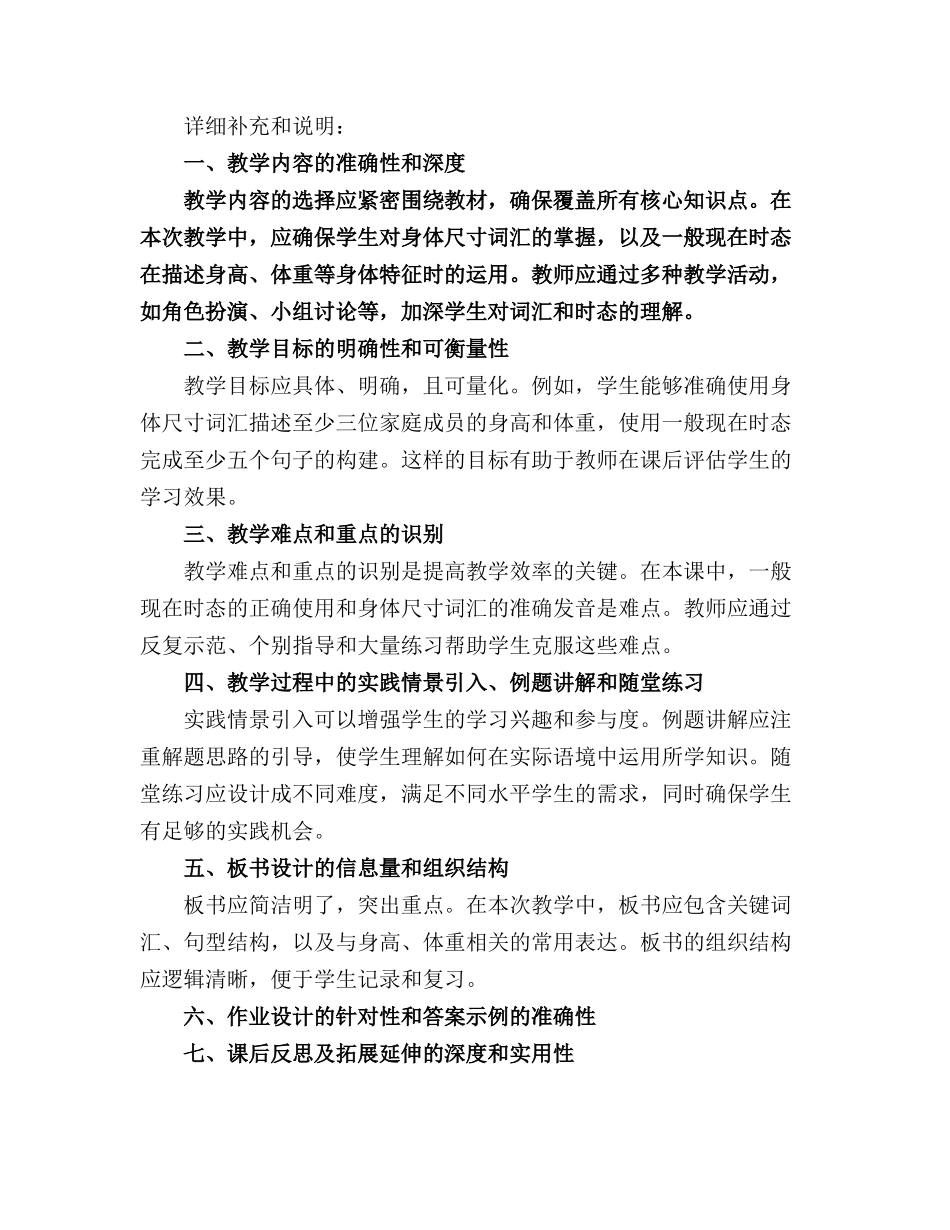 2024年人教PEP版六年级英语下册课件_第3页