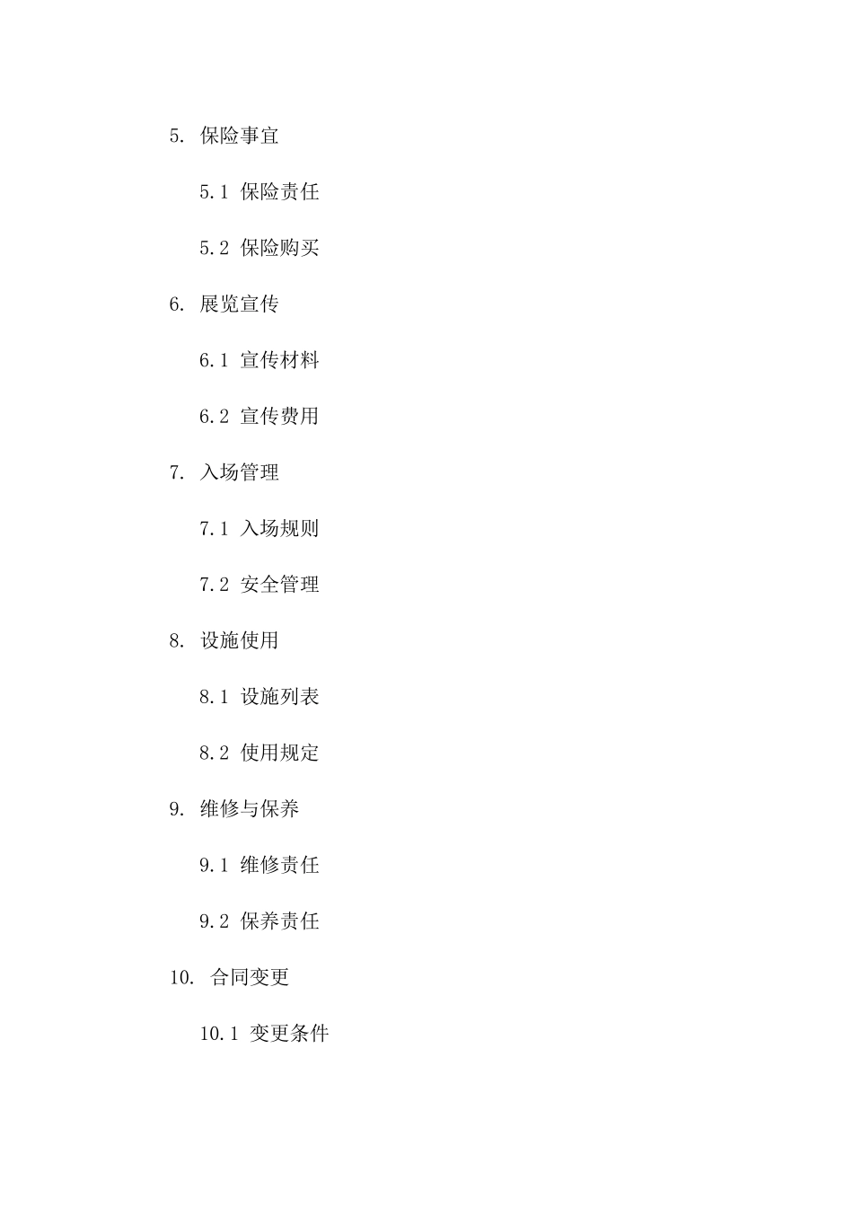2024年度展览馆场地租赁协议版_第3页