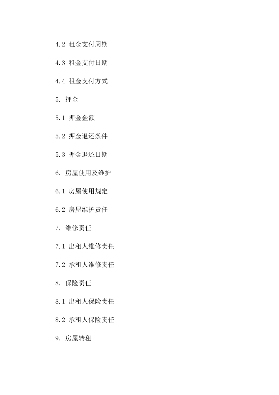 南京市居民房屋租赁2024年协议样本版B版_第3页