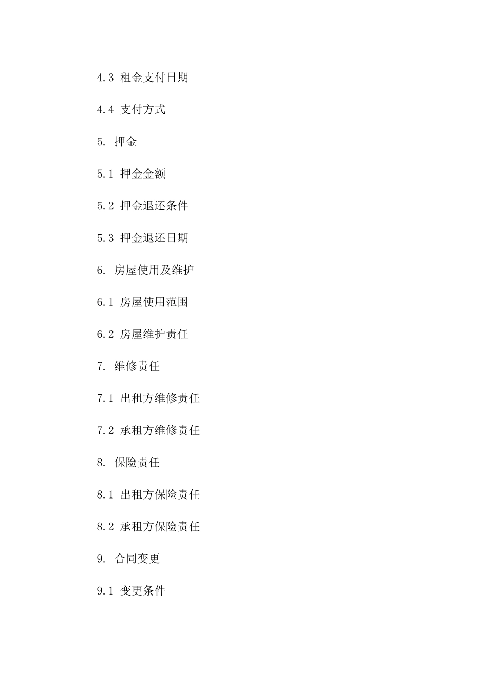 2024版房产中介租赁业务协议样式一_第3页