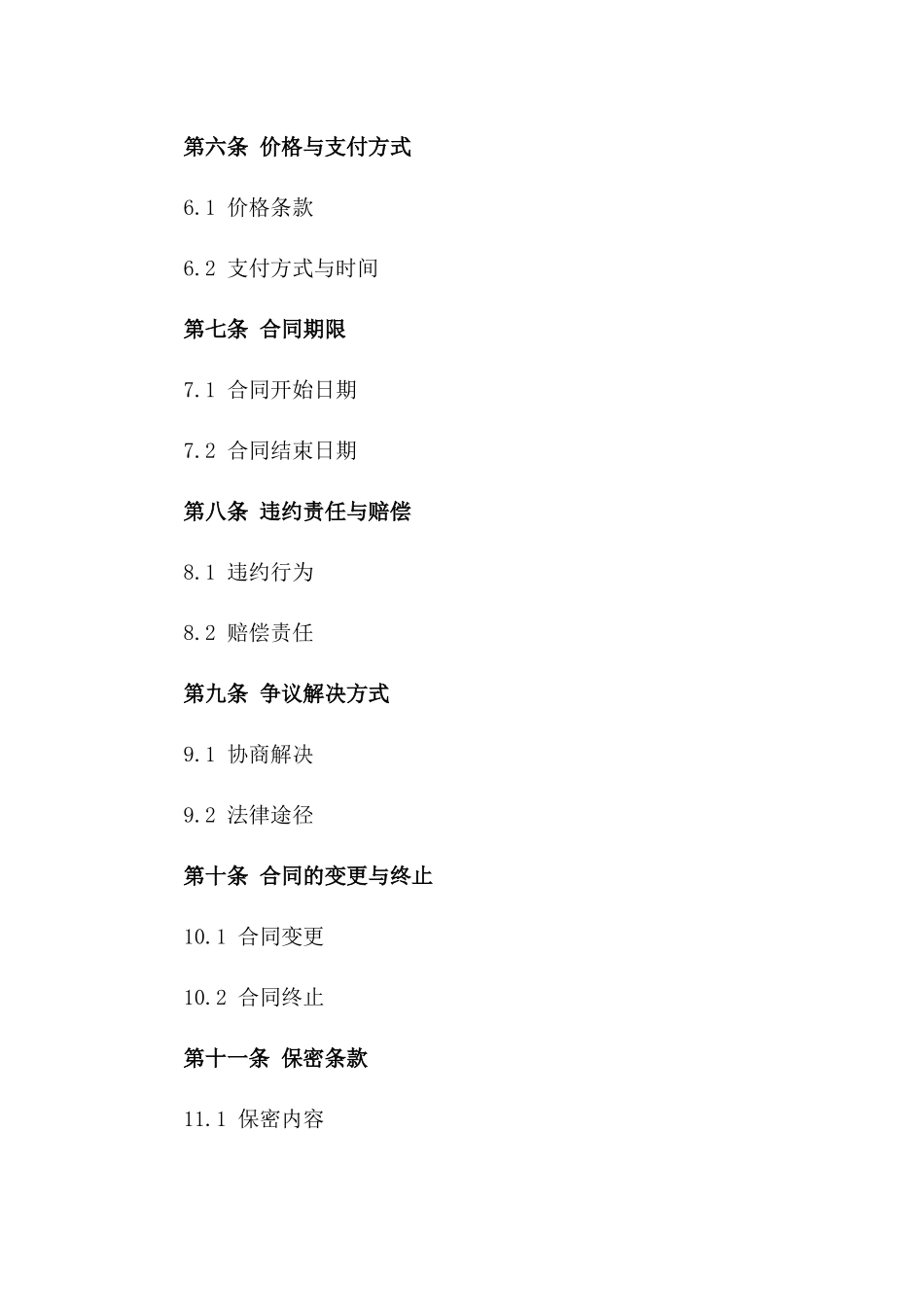 2024年简化版渣土运输合作合同样本版_第3页