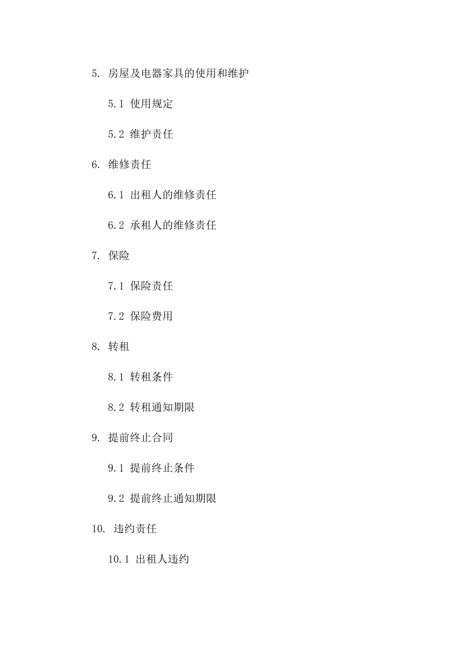 2024年个人租赁带电器家具租房合同范本版B版_第3页