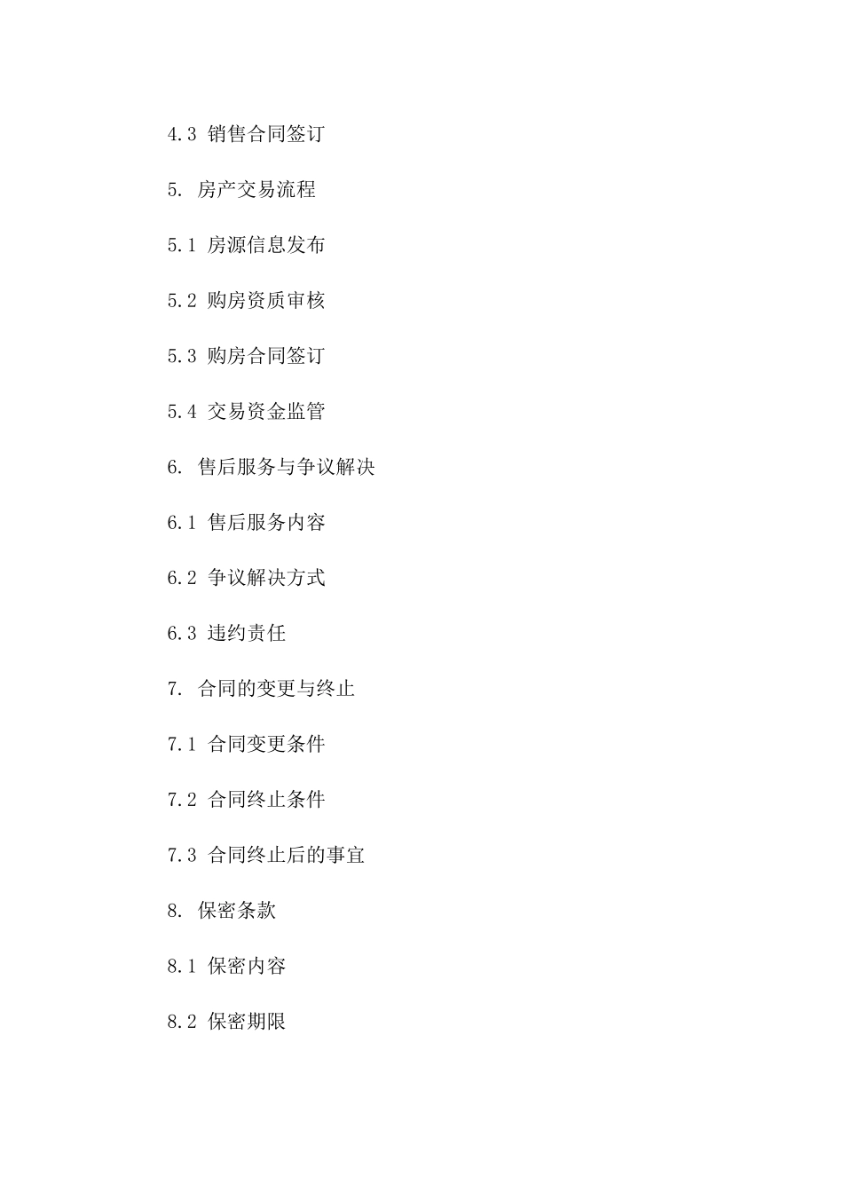 房产代理销售协议标准文本2024版A版_第3页