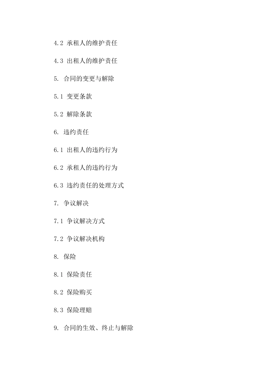 标准仓库租赁合同：2024年实用版版B版_第3页