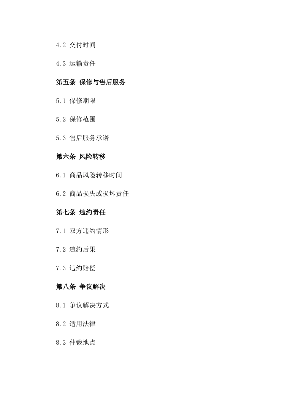 2024版专业自卸工程车销售协议典范_第3页