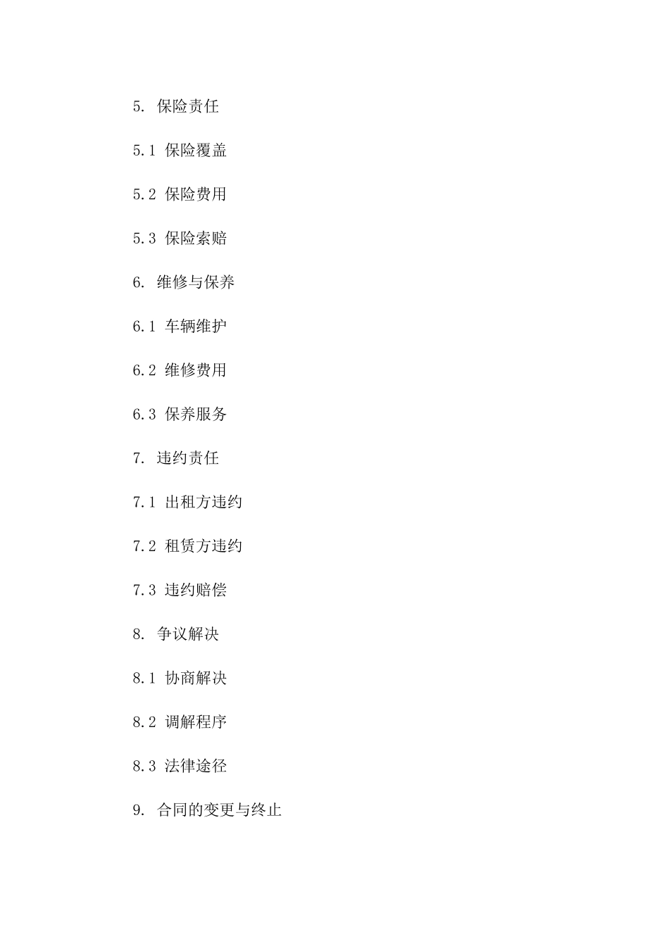 现代出租车租赁协议示范文本(2024版)版_第3页