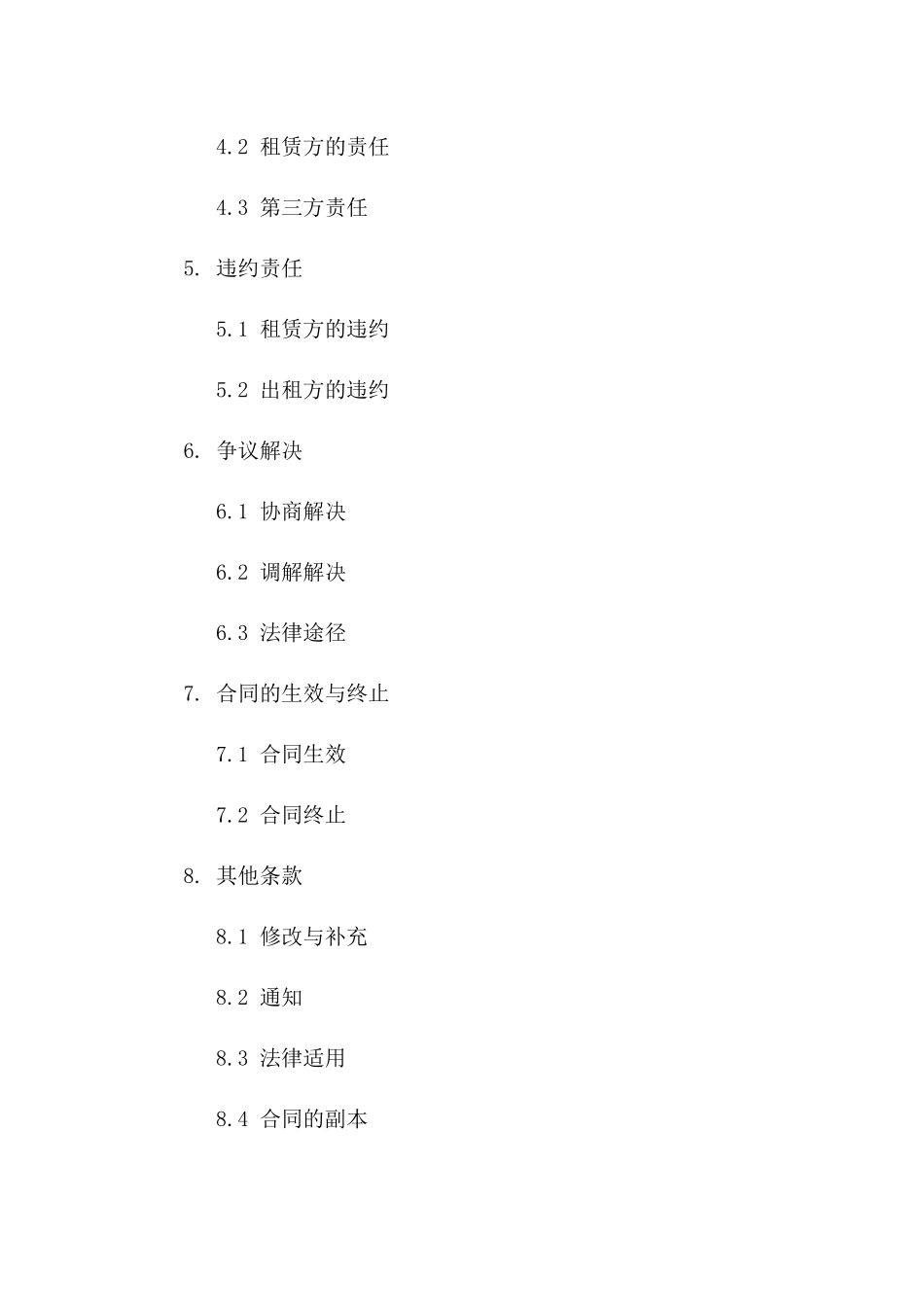 摄影场地租赁协议样本 2024年标准版_第2页