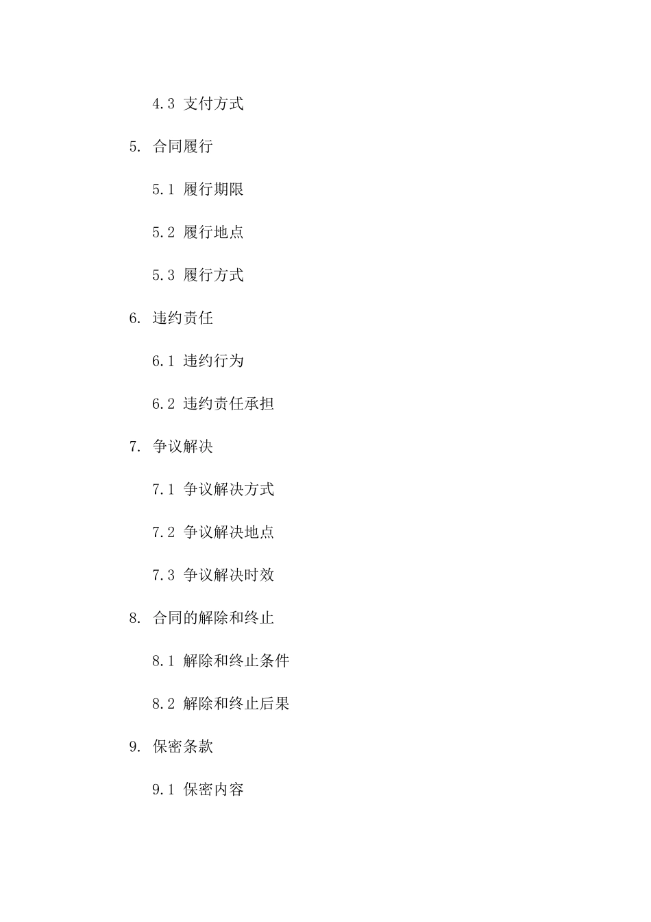 室内装修设计与施工监管协议_第2页