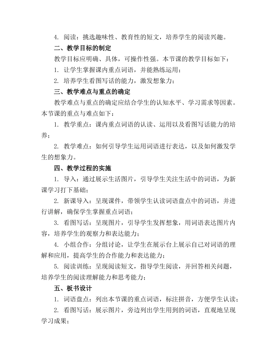 【部编版】一年级下《语文园地七》课件(1)_第3页