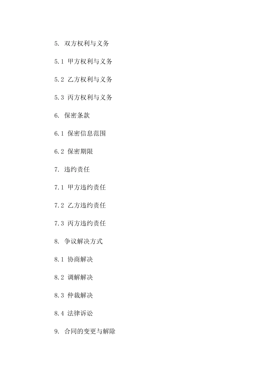 标准房产经纪服务协议2024年范例版A版_第3页