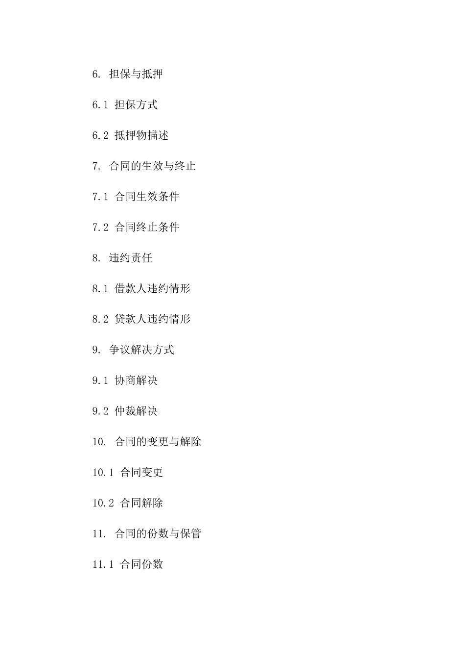 2024年个人汽车贷款协议范例版B版_第3页
