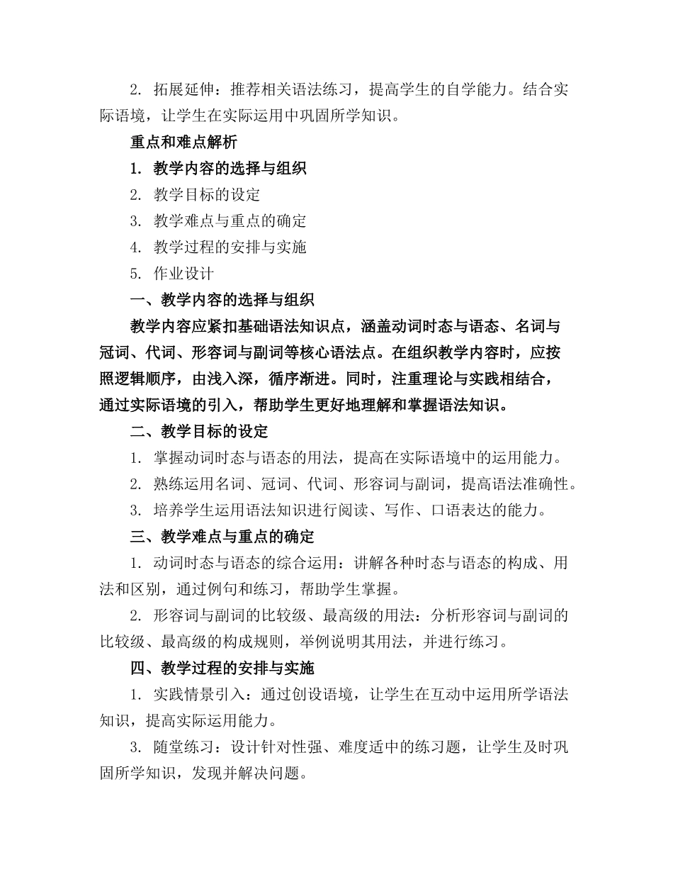 2024年英语高中英语基础语法复习课件_第3页