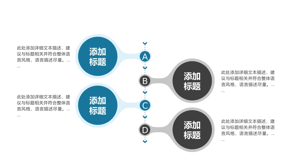 40页蓝色并列、对比信息可视化图表宣传_第2页