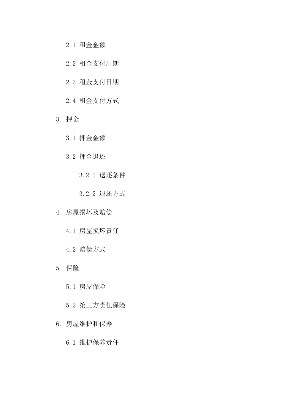 两居室房车租赁协议规范文本2024年版_第3页