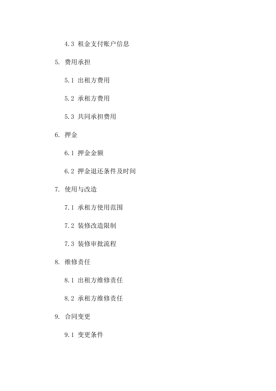 商业空间租赁意向合同范本（2024年版）版B版_第3页