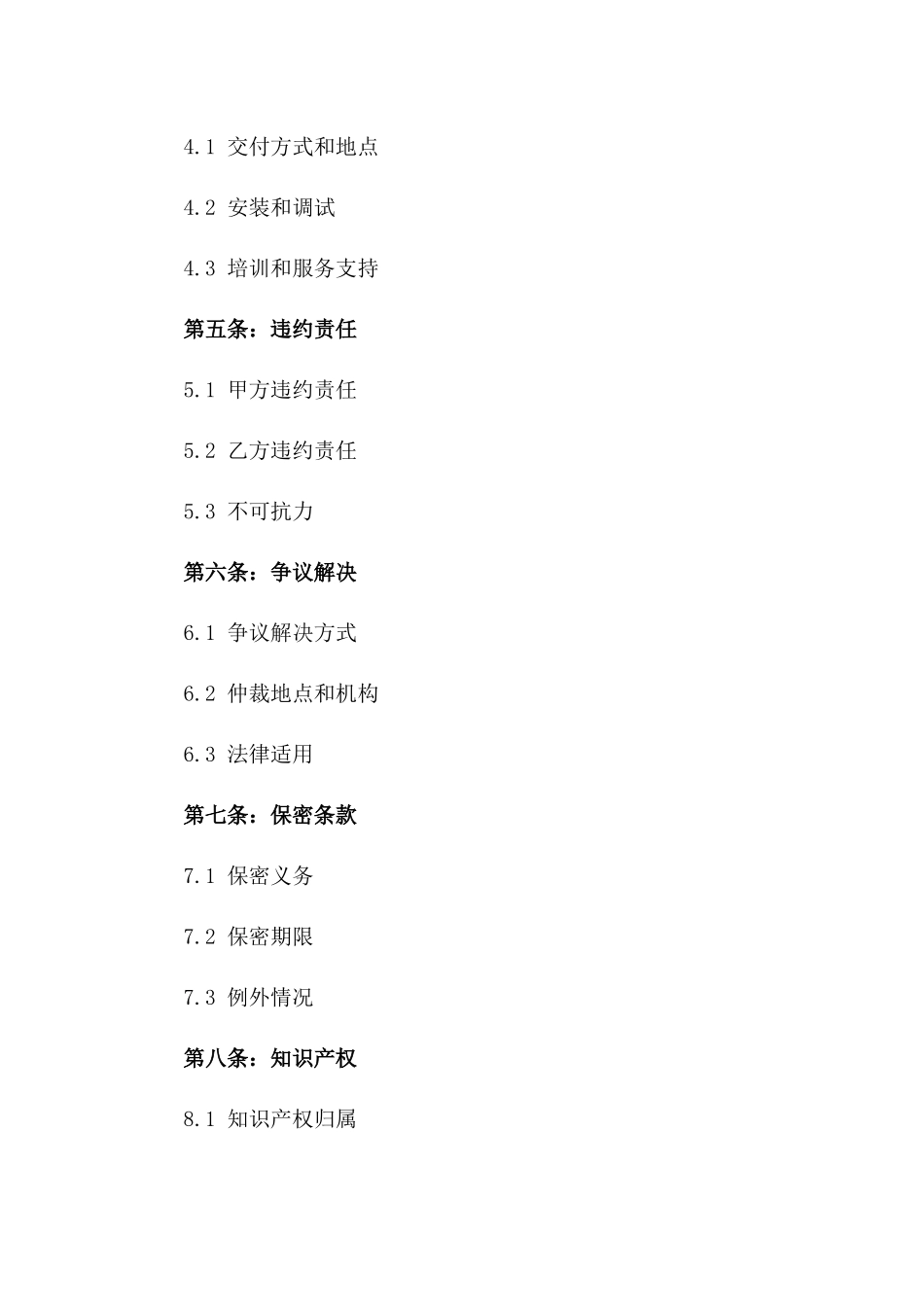 ，强烈推荐保存收藏2024年通用_第3页