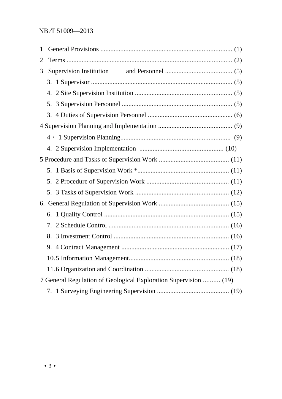 煤炭地质工程监理规范_第3页