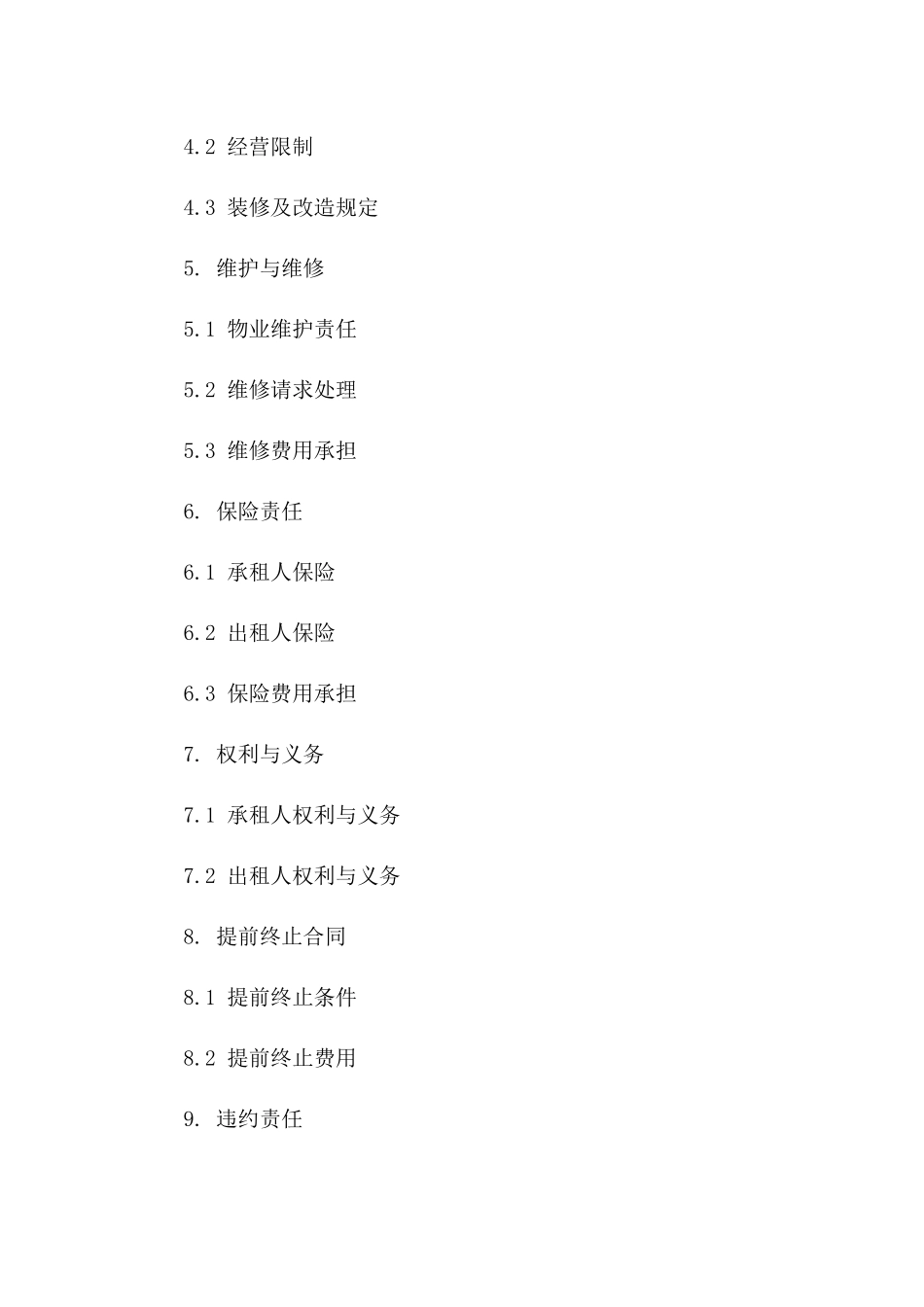 2024年商业空间租赁协议条款全解_第3页