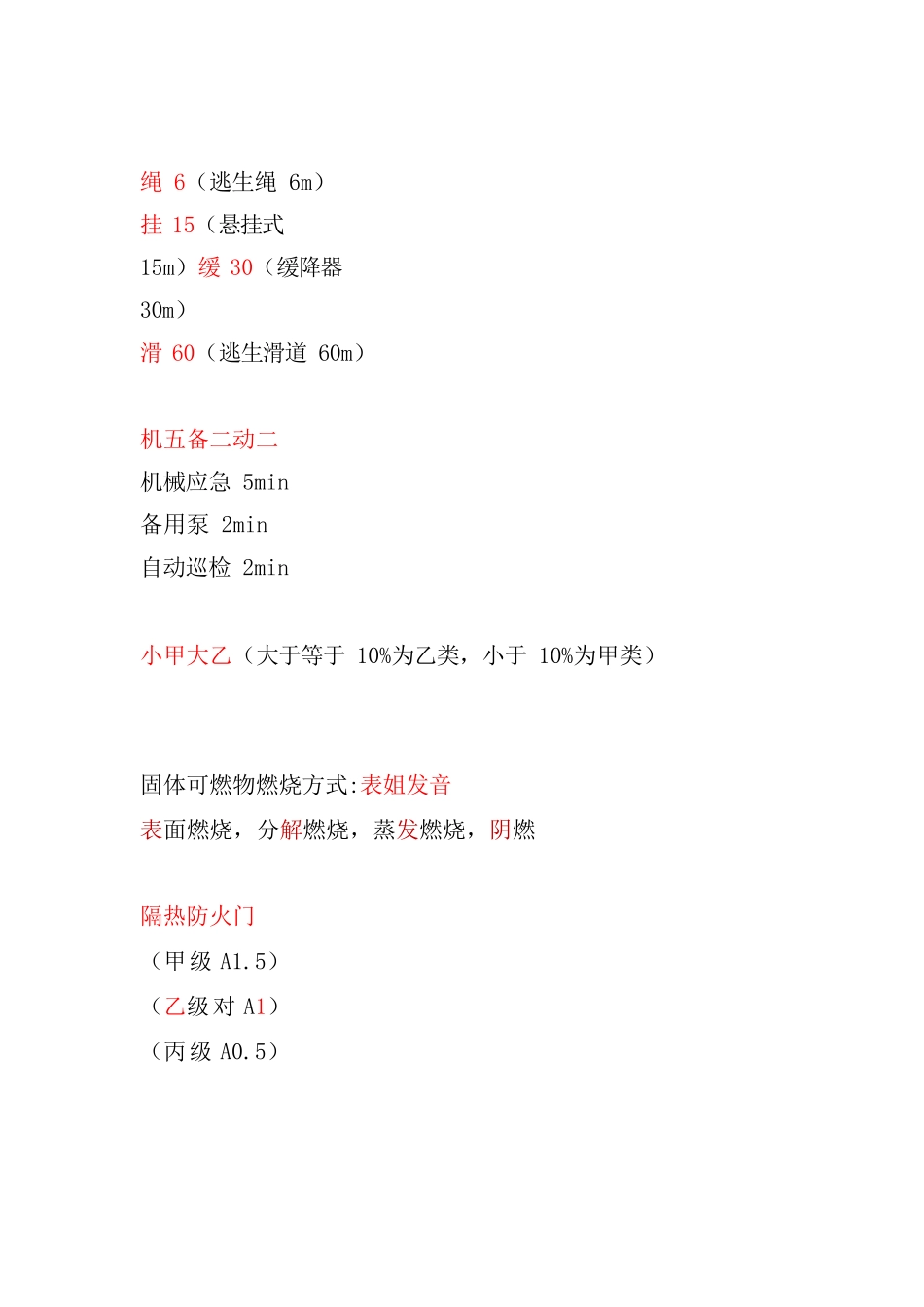 中级监控模拟_第3页