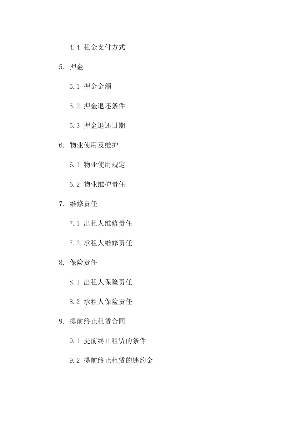 个人住宅租赁协议详例指南版B版_第3页