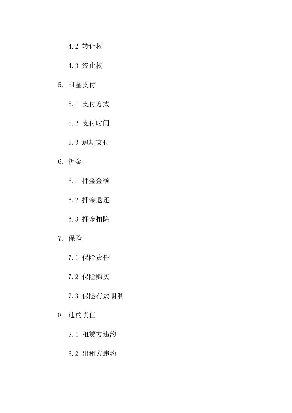 摄影场地租赁合同样本 2024年标准版版B版_第3页