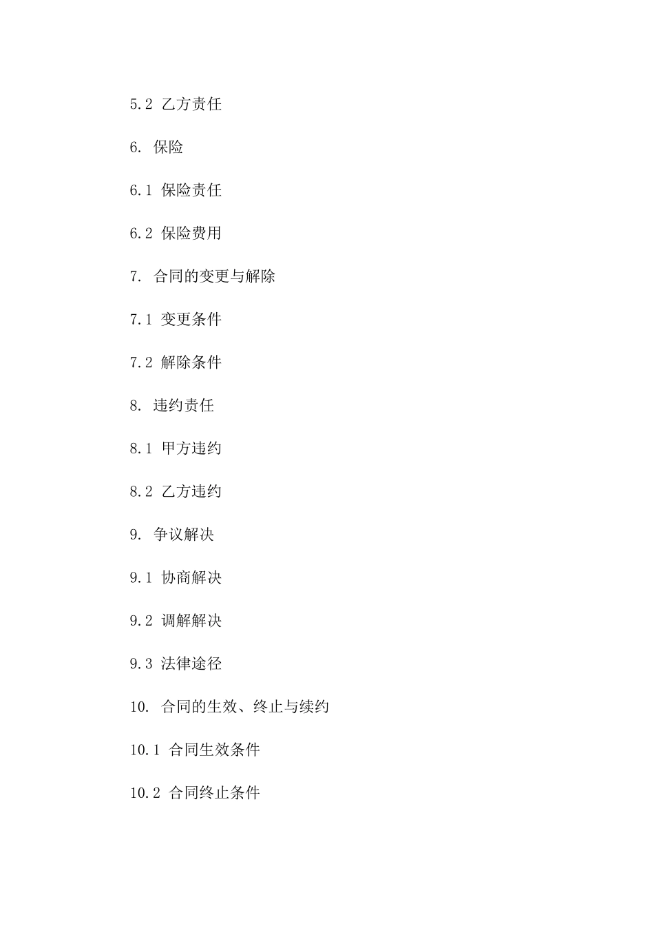 2024版规范化幼儿园租赁协议模板_第2页