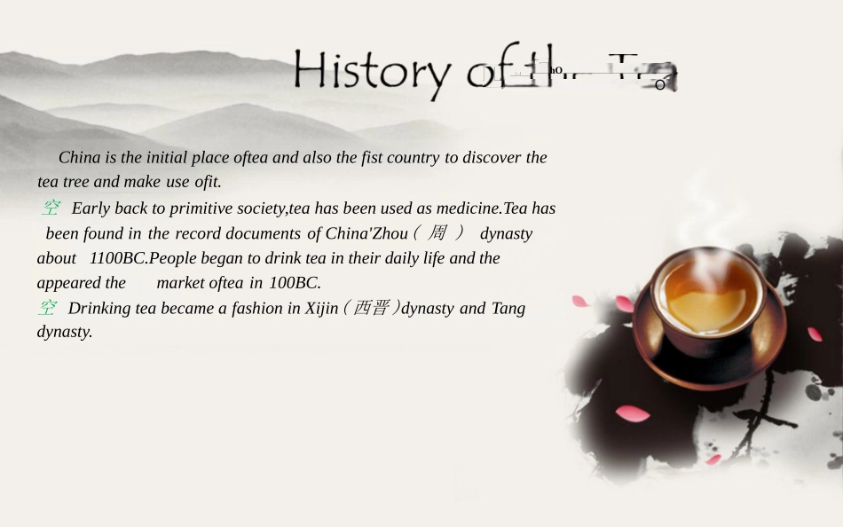 Chinese Tea Culture英文茶道模板_第2页