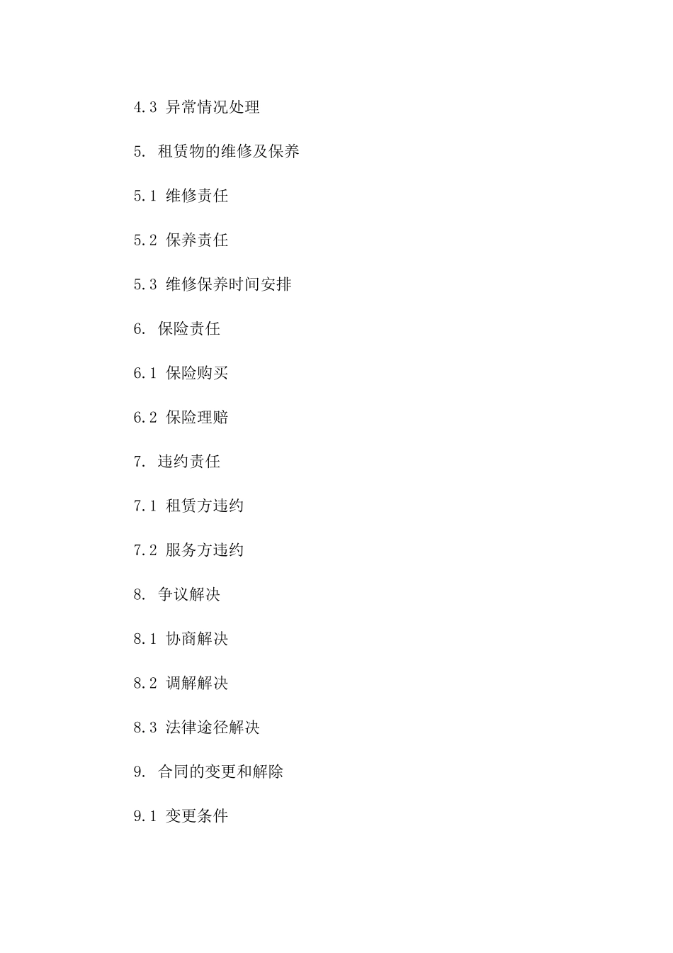 2024年专业吸污车租赁服务协议版B版_第3页