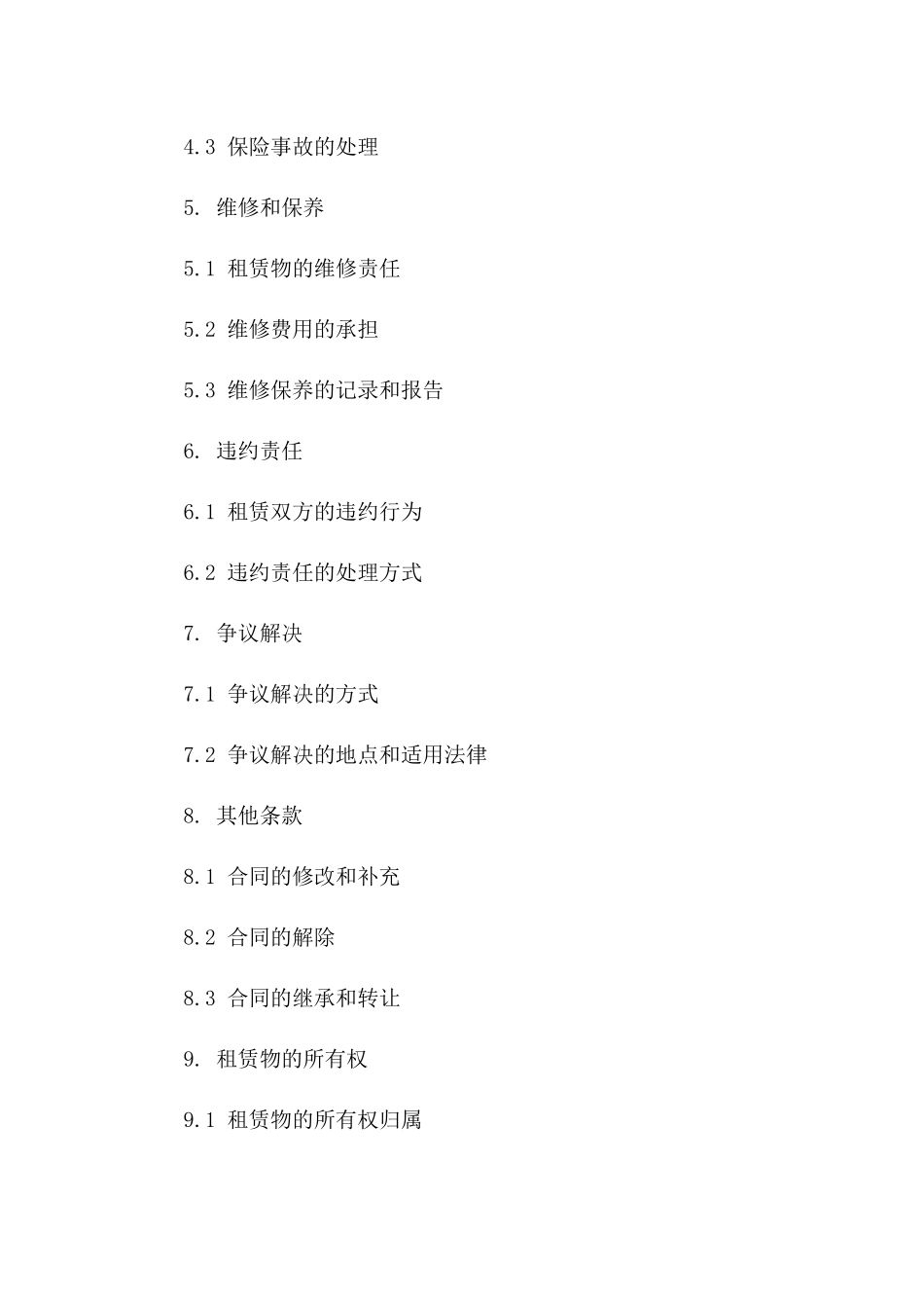 2024年适用汽车租赁托管条款精简版协议_第2页