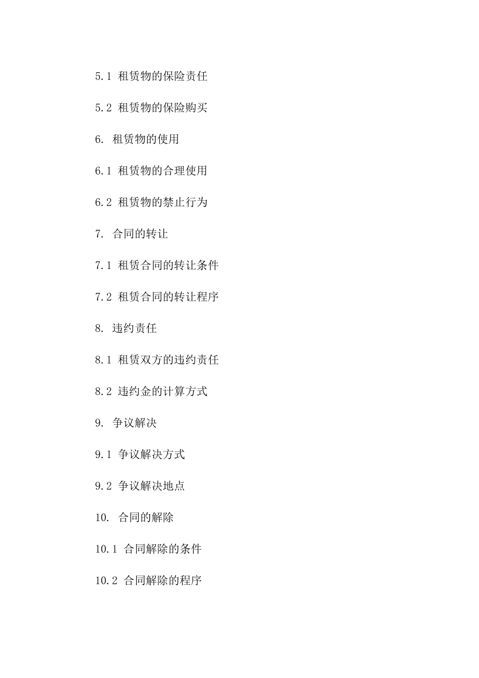 专业汽车修理厂房租赁协议精简版(2024)版B版_第3页